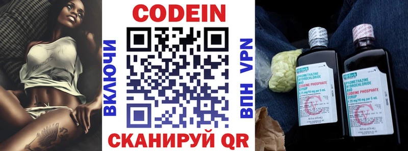Кодеин Purple Drank Надым