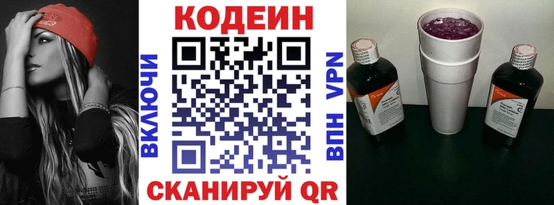 Кодеиновый сироп Lean напиток Lean (лин)  где купить наркоту  Надым 