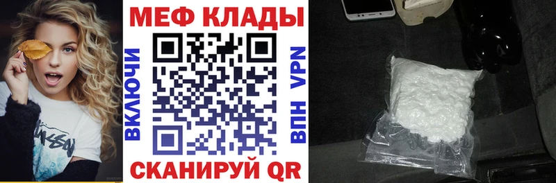МЕФ мяу мяу  магазин продажи наркотиков  MEGA зеркало  Надым 