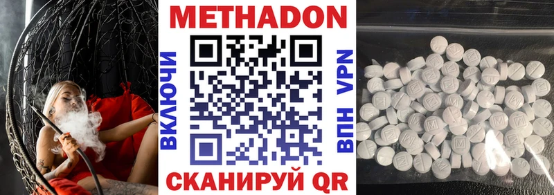 МЕТАДОН VHQ  Надым 